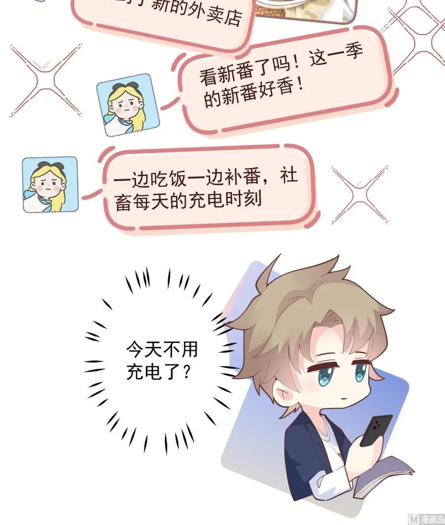 第18话 喜欢凌羽么？ 第27页