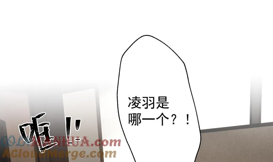 第18话 喜欢凌羽么？ 第28页