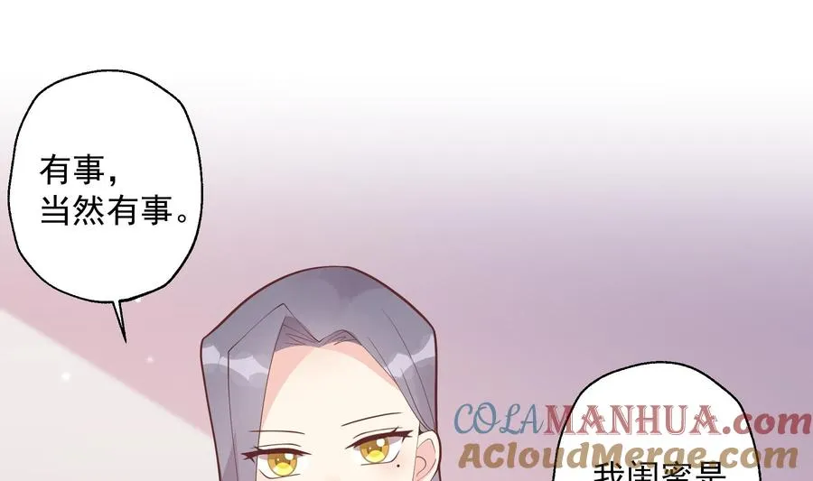 第18话 喜欢凌羽么？ 第37页