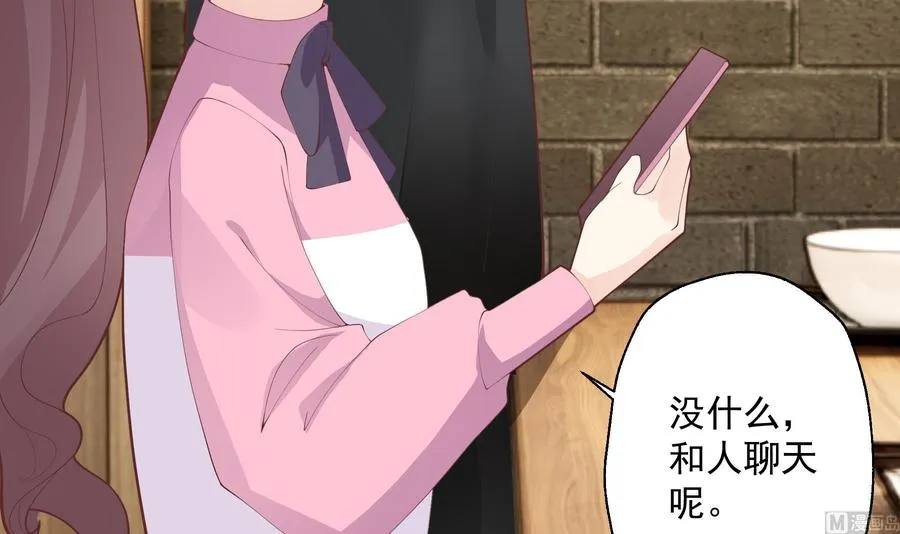 第18话 喜欢凌羽么？ 第51页