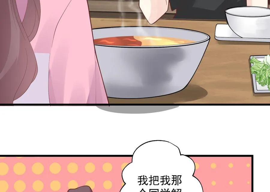 第18话 喜欢凌羽么？ 第56页