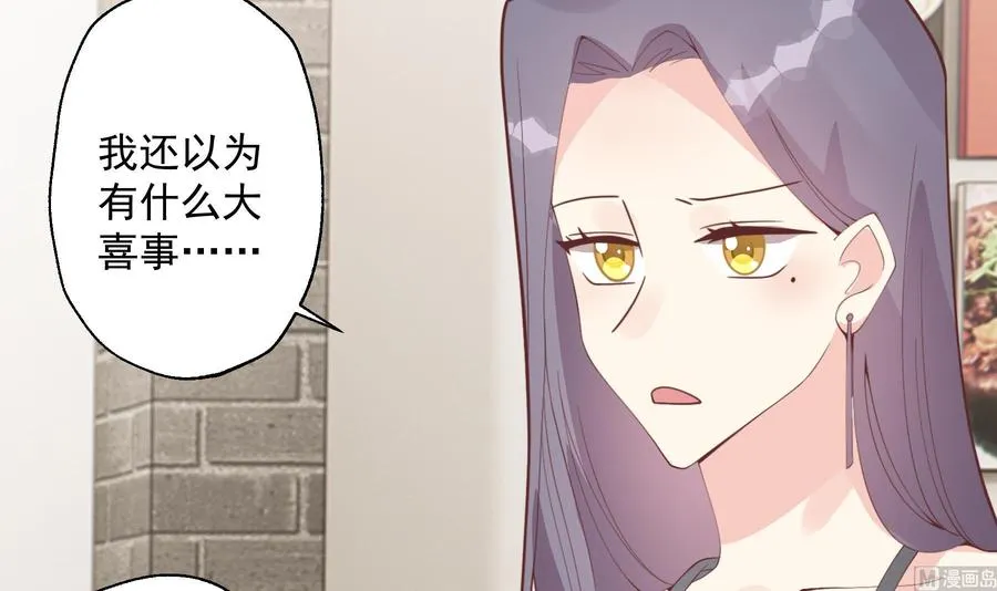第18话 喜欢凌羽么？ 第60页