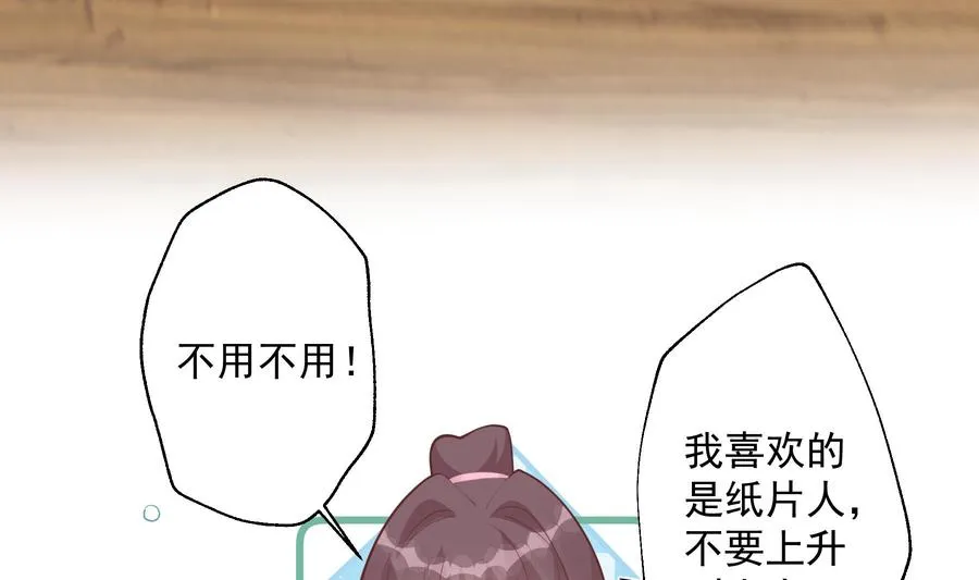 第19话 你不可以 第11页