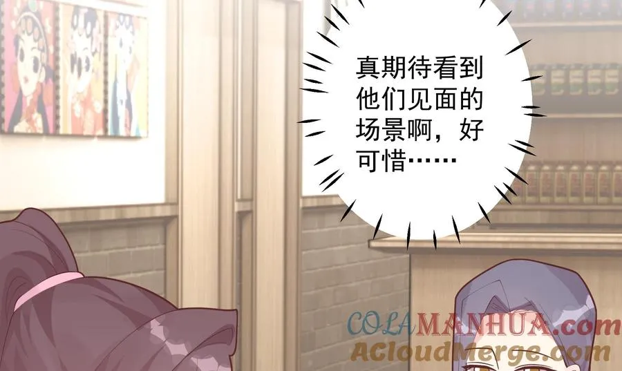 第19话 你不可以 第13页