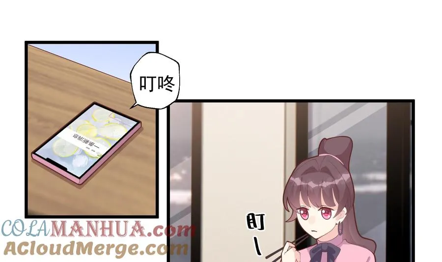 第19话 你不可以 第16页