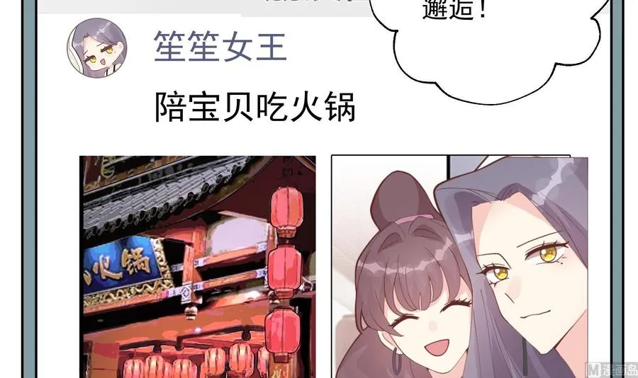 第19话 你不可以 第48页