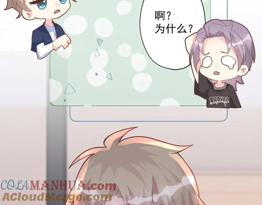 第19话 你不可以 第52页