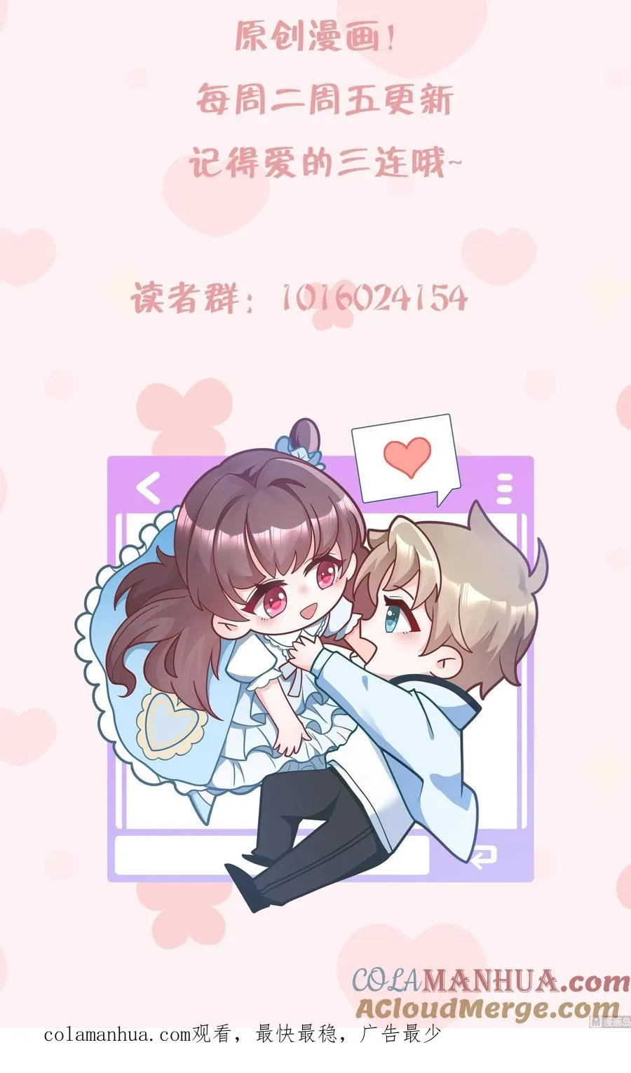 第19话 你不可以 第55页
