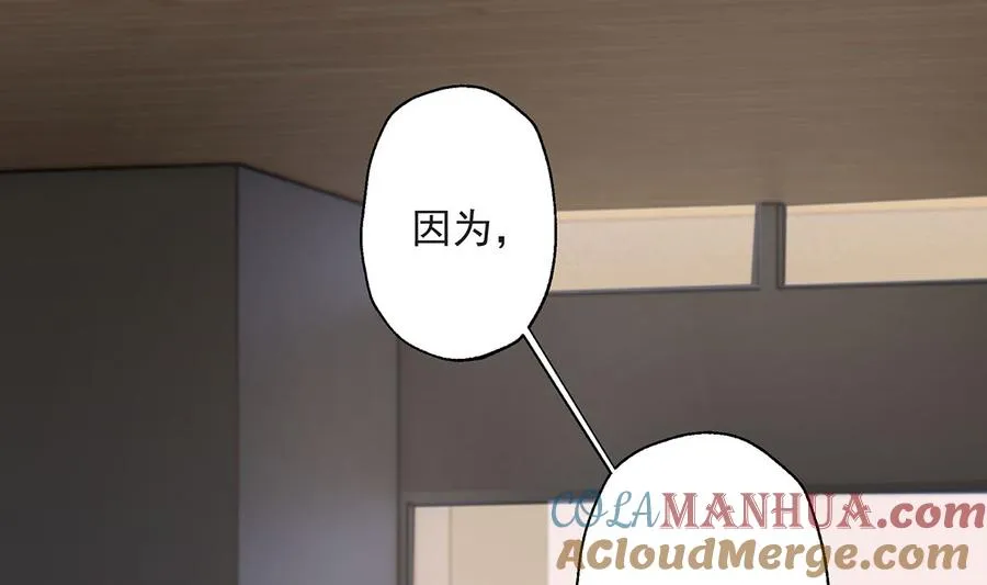 第20话 被女友拉黑了？ 第4页