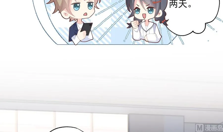 第20话 被女友拉黑了？ 第12页