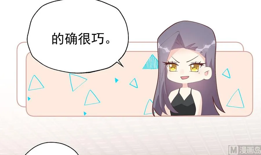 第20话 被女友拉黑了？ 第21页
