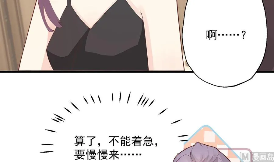 第20话 被女友拉黑了？ 第36页