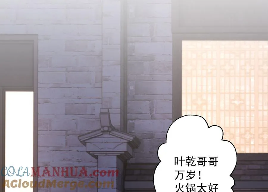 第20话 被女友拉黑了？ 第64页
