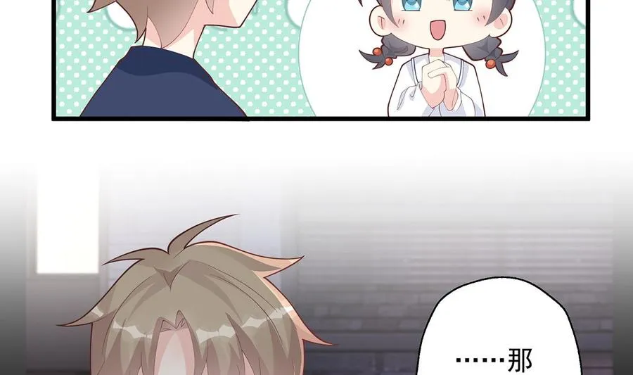 第20话 被女友拉黑了？ 第68页