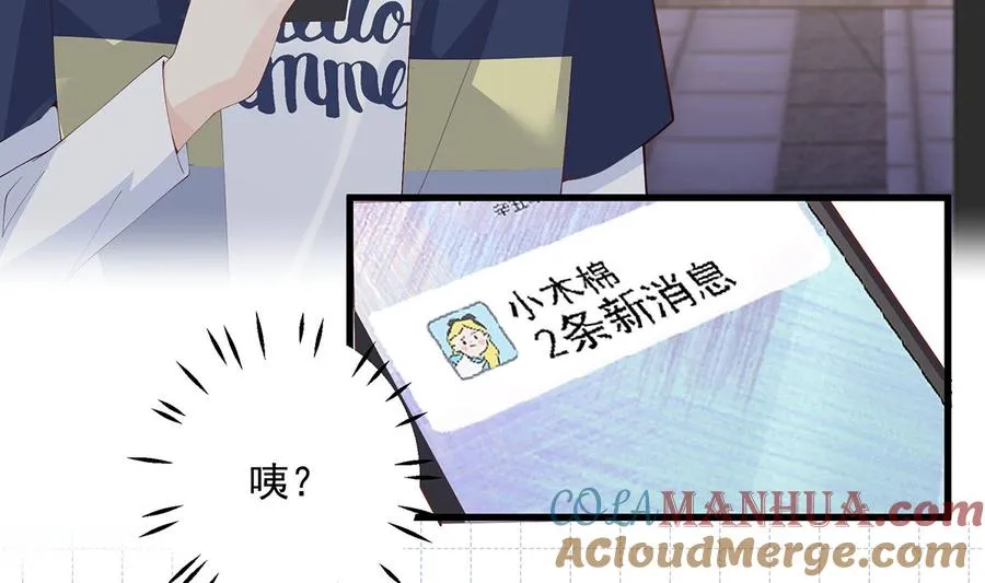 第20话 被女友拉黑了？ 第70页