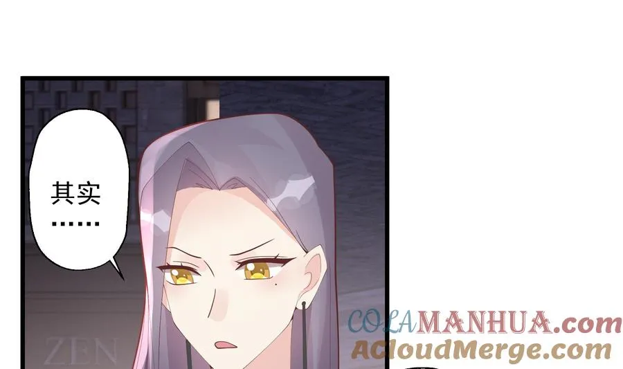 第21话 坐等真香 第7页