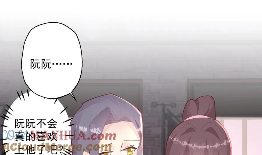 第21话 坐等真香 第16页