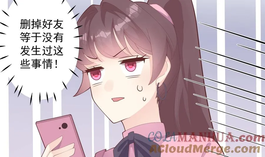 第21话 坐等真香 第22页