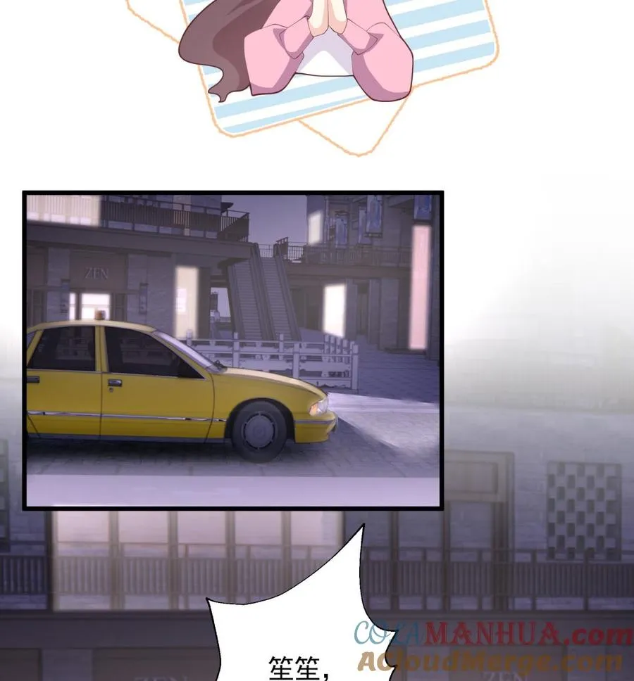 第21话 坐等真香 第25页