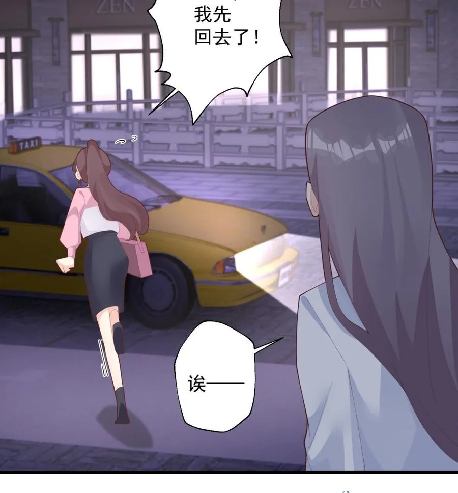 第21话 坐等真香 第26页