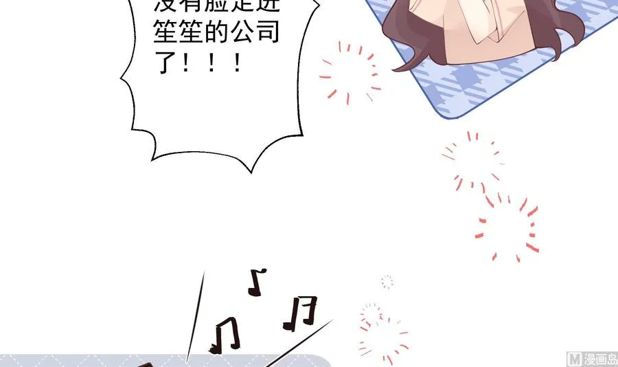 第21话 坐等真香 第36页