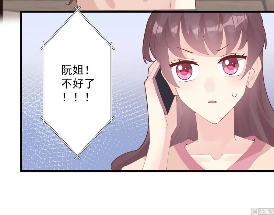 第21话 坐等真香 第39页