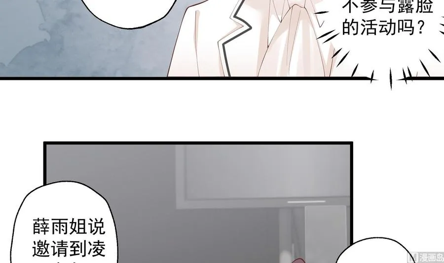 第21话 坐等真香 第48页