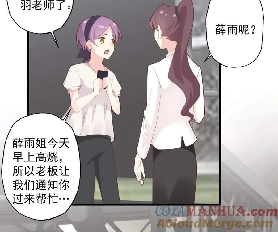 第21话 坐等真香 第49页