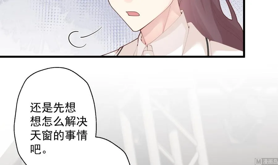 第22话 不可以，除非…… 第12页