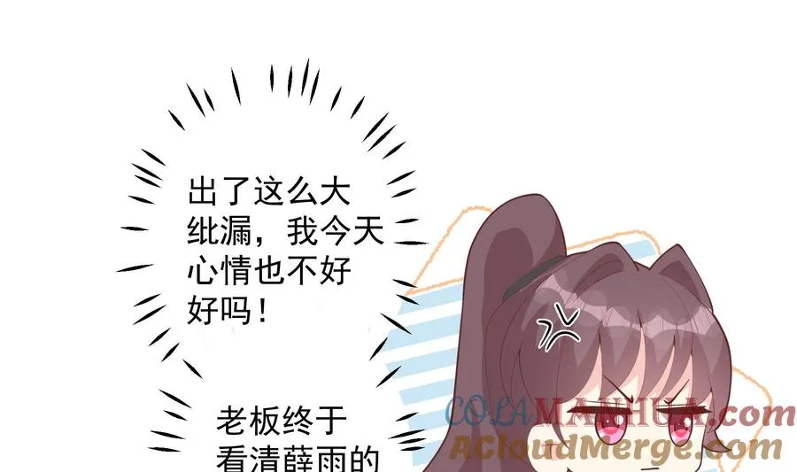 第22话 不可以，除非…… 第40页