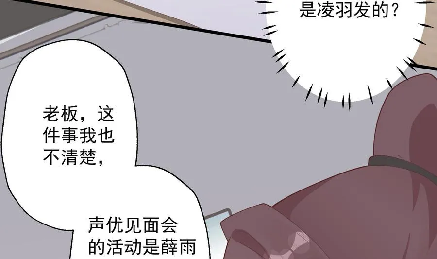 第22话 不可以，除非…… 第47页