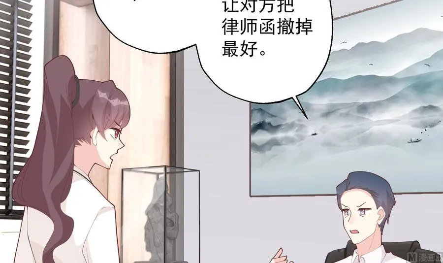 第22话 不可以，除非…… 第54页