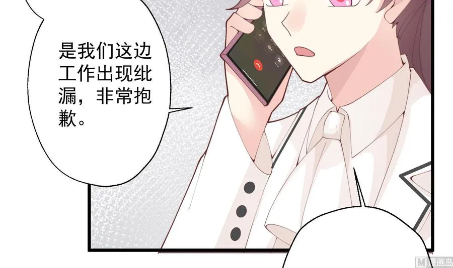 第22话 不可以，除非…… 第69页