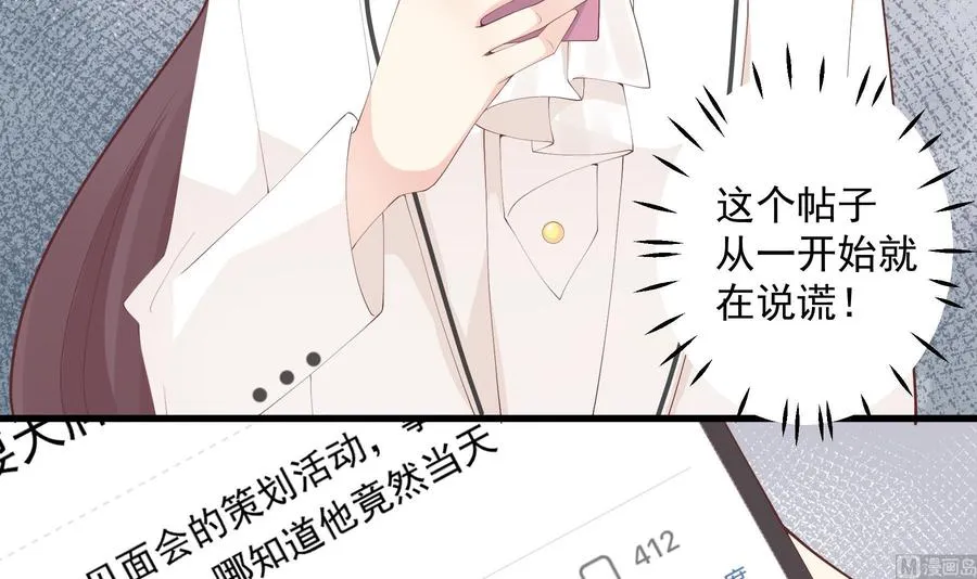 第23话 你的温柔 第12页