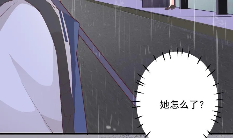 第23话 你的温柔 第35页