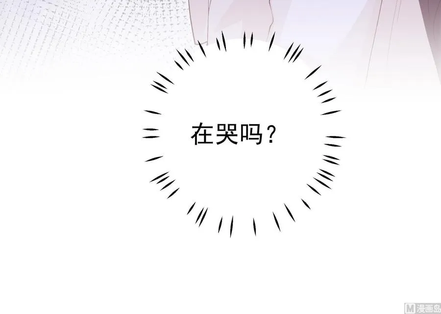 第23话 你的温柔 第39页