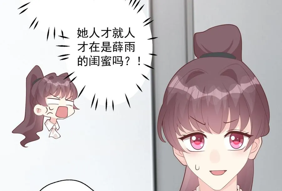 第23话 你的温柔 第50页