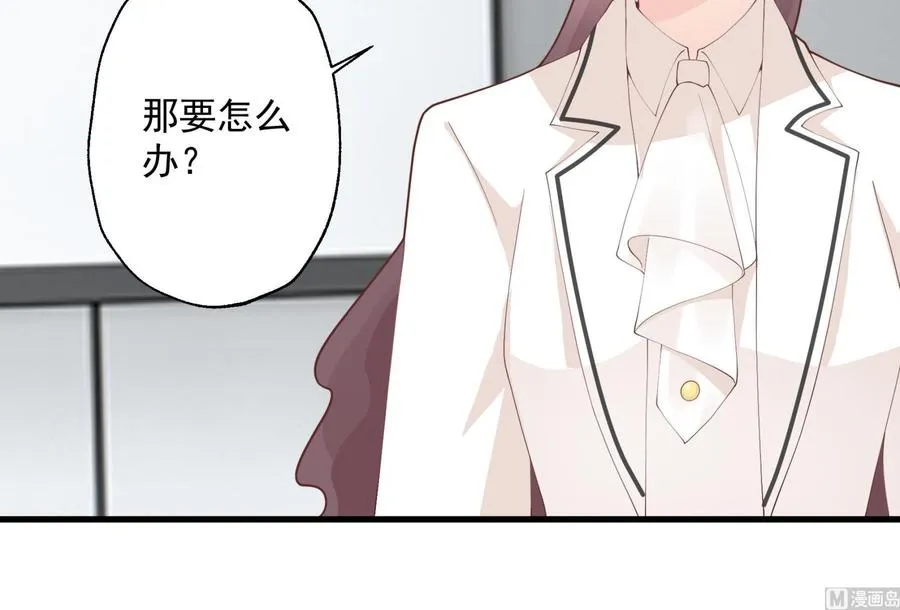 第23话 你的温柔 第51页