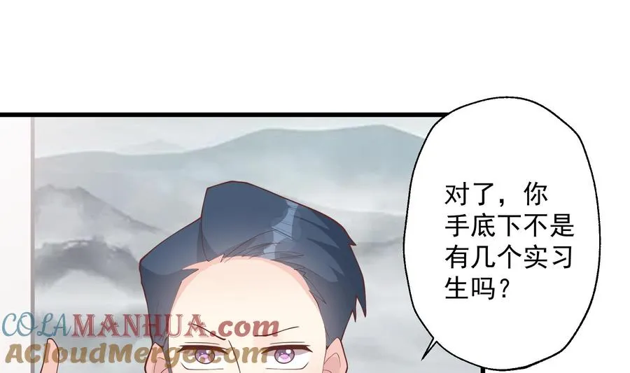 第23话 你的温柔 第52页