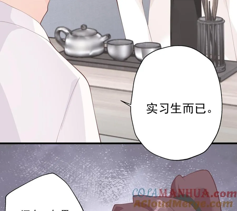 第23话 你的温柔 第58页