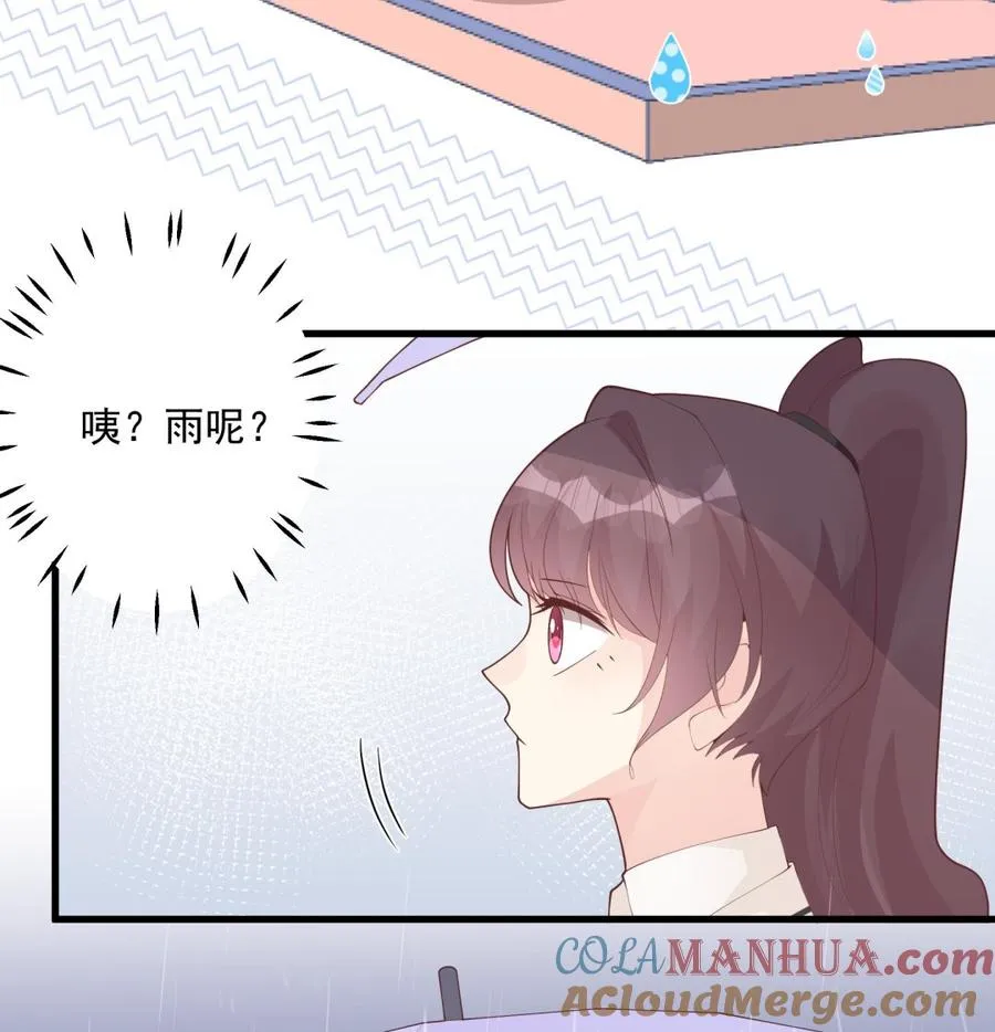 第23话 你的温柔 第70页