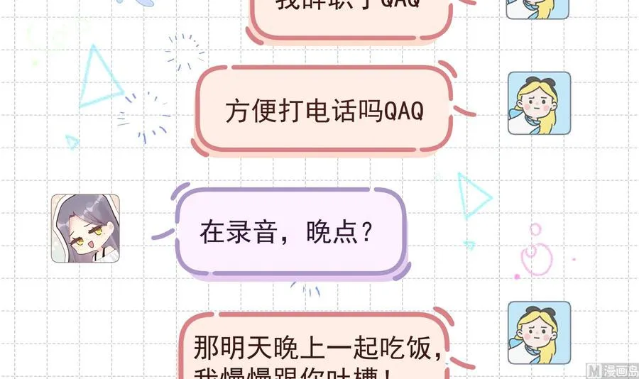 第24话 谁的女神？ 第36页