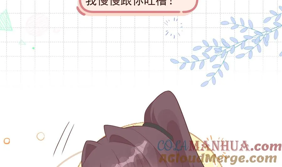 第24话 谁的女神？ 第37页