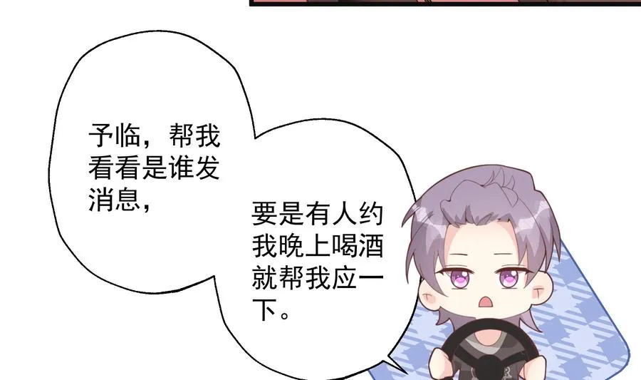 第24话 谁的女神？ 第50页
