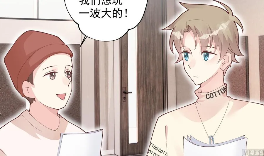第24.5话 圣诞特辑 第12页