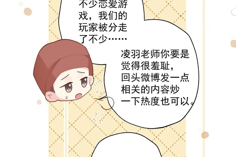 第24.5话 圣诞特辑 第14页