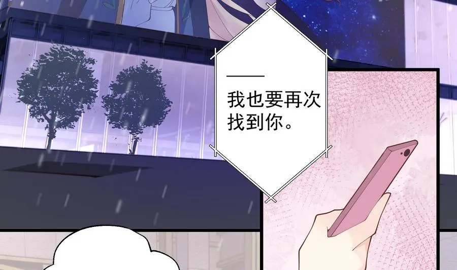 第24.5话 圣诞特辑 第19页