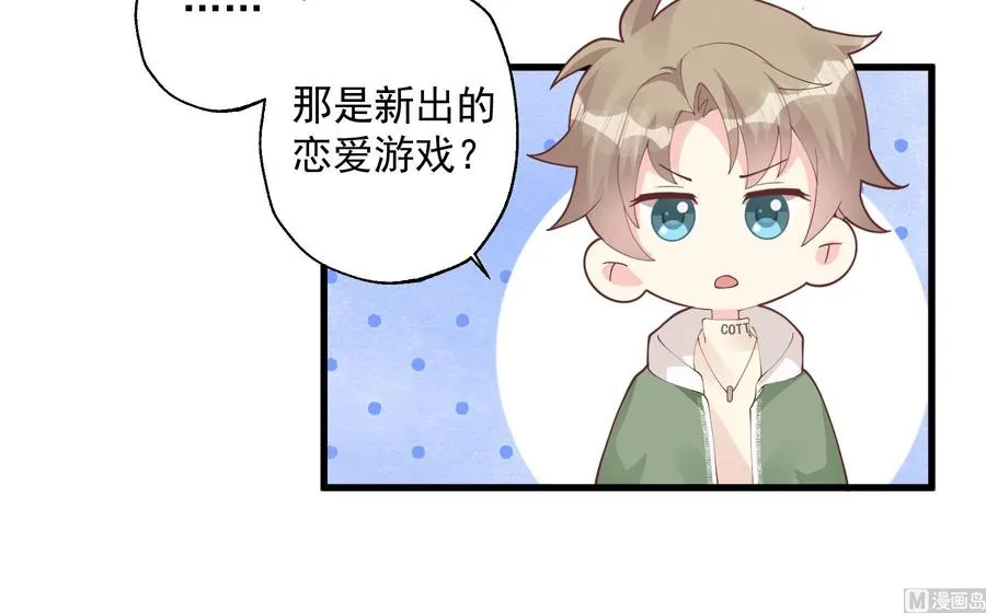 第24.5话 圣诞特辑 第24页