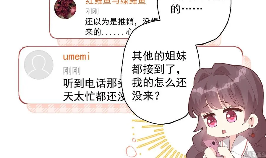 第24.5话 圣诞特辑 第54页