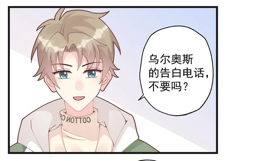 第24.5话 圣诞特辑 第71页